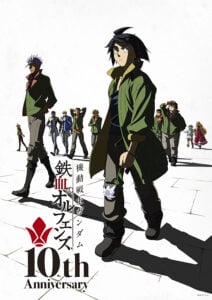 『ウルズハント』の主人公「ウィスタリオ・アファム」（最左）も見える『鉄血のオルフェンズ』10周年キービジュアル　(C)創通・サンライズ