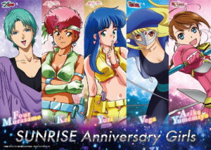 「SUNRISE Anniversary Girls」オリジナルキービジュアル (C)創通・サンライズ (C) 高千穂&スタジオぬえ・サンライズ (C)サンライズ