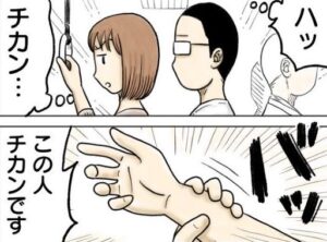 痴漢の被害にあう女性 犯人を確保して驚愕した理由とは?(ミキメミさん提供)