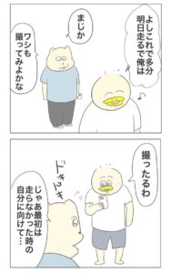 続編『未来の自分へメッセージを送るつもりが現実の自分を直視する羽目になった女』(Aやんさん提供)