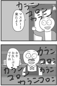 『喫茶店』(鮫亀さん提供)