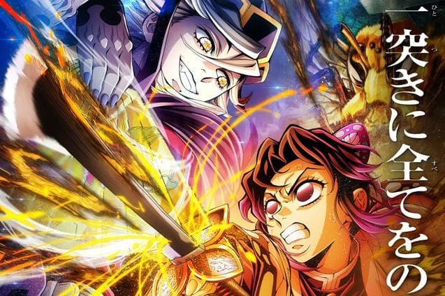 ラストワン賞が…」『鬼滅の刃』しのぶ＆童磨をモチーフとした新作一番