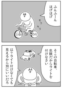 『自転車』(空乃 亞さめさん提供)