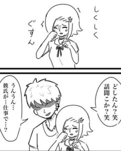 女性に寄り添うチャラ男　彼が手出しできなかった重すぎる理由とは？（べろベロさん提供）