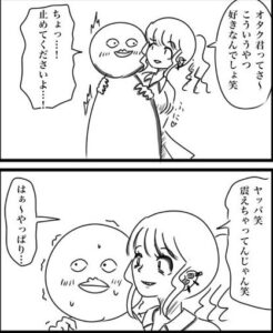  身体を密着させてオタクくんをからかうギャル　よく見るとシチュエーションがおかしくて……。（べろベロさん提供）