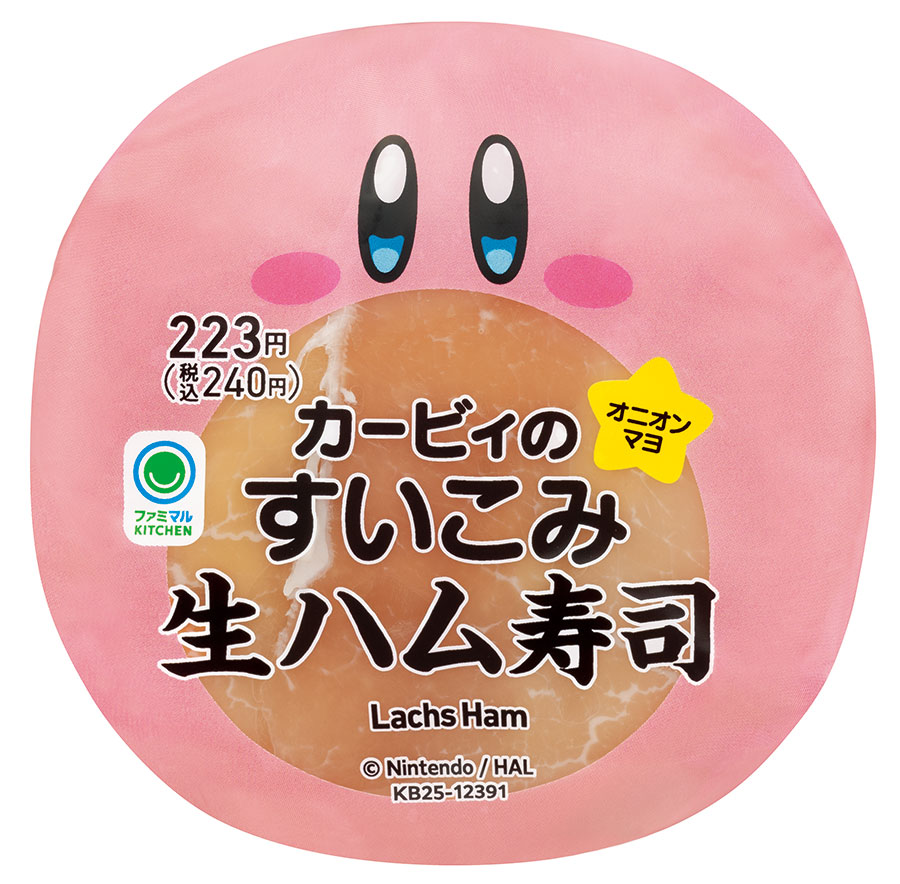 ファミリーマート「カービィたちの超まんぞくフェス」オリジナル賞品「カービィのすいこみ生ハム寿司」　(C)Nintendo / HAL Laboratory, Inc.