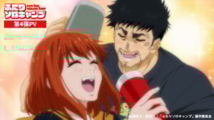 アニメ『ふたりソロキャンプ』第4弾PVより　(C)出端祐大・講談社／「ふたりソロキャンプ」製作委員会