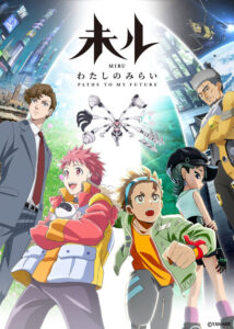 『未ル わたしのみらい』キービジュアル (C)YANMAR