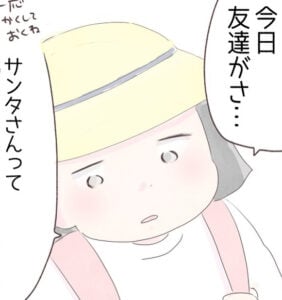 マンガ「サンタクロースの秘密」のカット（いもやまようみんさん提供）