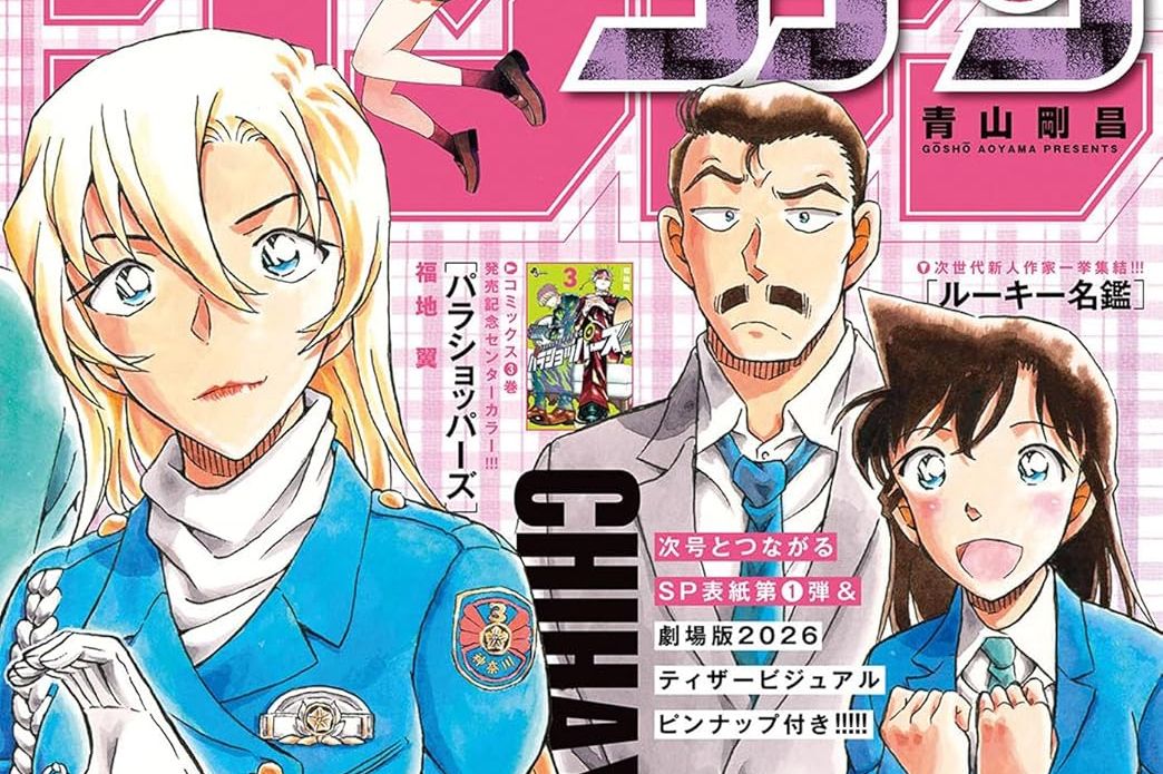 エモすぎる…」週刊少年サンデー『コナン』“つながる表紙”に「最高