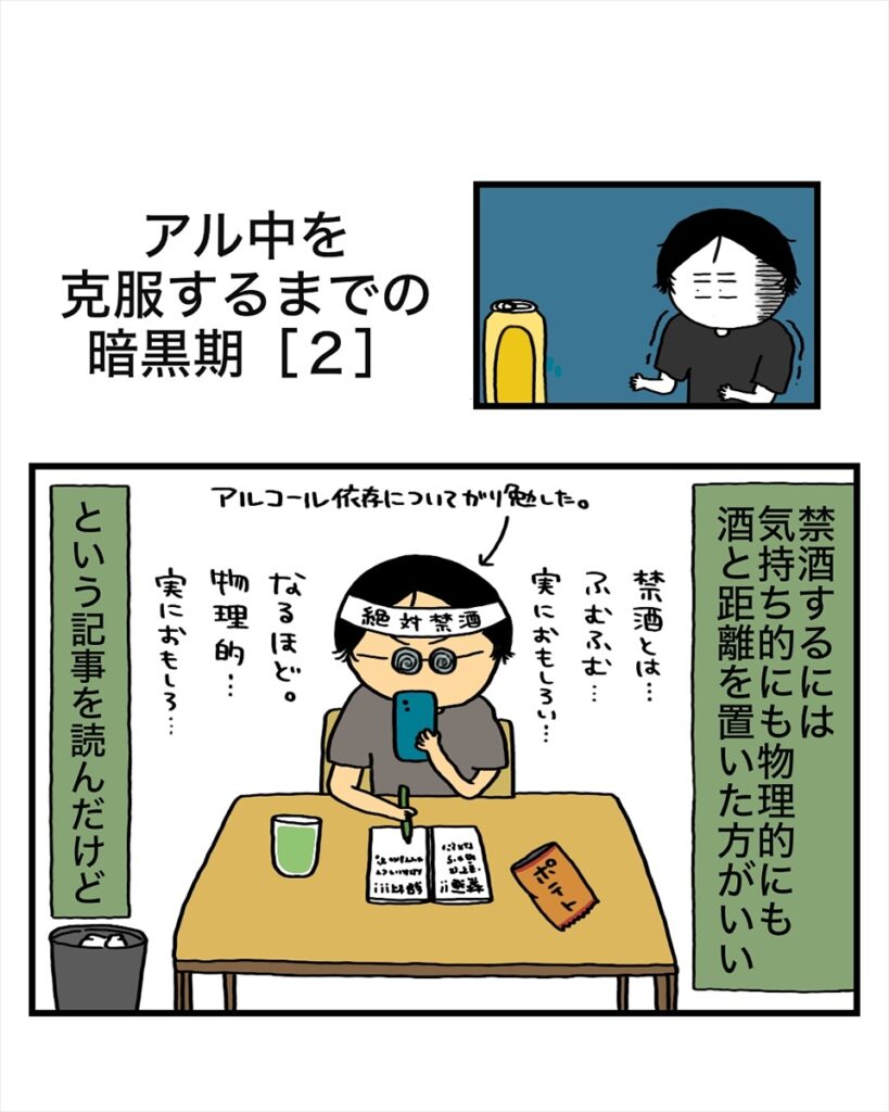 漫画】「地獄かよ」居酒屋の店長が“アルコール中毒”を克服するまでの