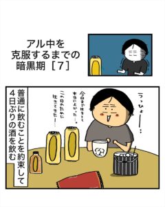 漫画】「地獄かよ」居酒屋の店長が“アルコール中毒”を克服するまでの