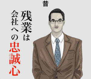 マンガ「職場の昔と今の違い8選」のカット（大町四天王さん提供）