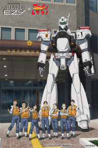 『機動警察パトレイバー EZY』×アニメノムサシノ第2弾キービジュアル　（C)HEADGEAR / 機動警察パトレイバー EZY製作委員会