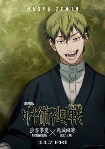 画像は『呪術廻戦』アニメ公式Xより『劇場版 呪術廻戦「渋谷事変 特別編集版」×「死滅回游 先行上映」』禪院直哉バージョンのポスター (C)芥見下々/集英社・呪術廻戦製作委員会