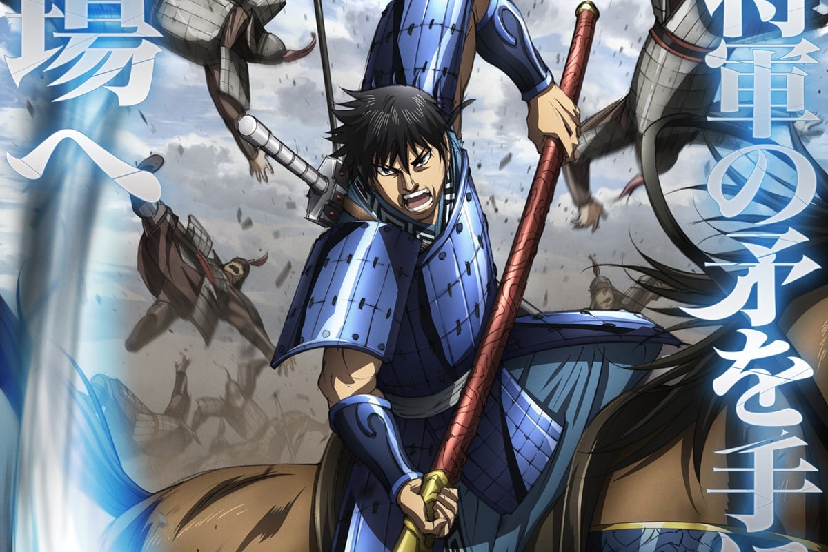 20周年『キングダム』史実から探る「今後の見どころ」は 「vs李牧はどうなる」「実はもうラスボスの名が」 | マグミクス