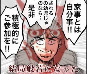 マンガ「手伝ってたのは私のほう」のカット（安田ふくこさん提供）