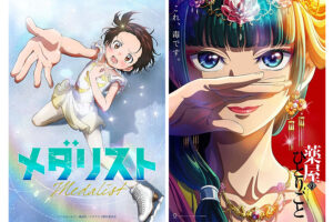 5位の『メダリスト』と4位の『薬屋のひとりごと』のビジュアル　(C)つるまいかだ・講談社／メダリスト製作委員会 (C)日向夏・イマジカインフォス／「薬屋のひとりごと」製作委員会