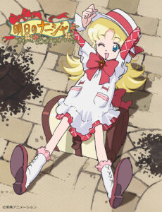 画像は『明日のナージャ』ビジュアル　(C)東映アニメーション