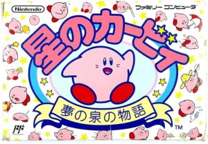 カービィが描かれた『星のカービィ 夢の泉の物語』パッケージ（任天堂）