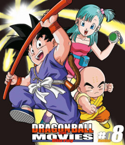 ブルマ、孫悟空、クリリンが描かれた、「DRAGON BALL THE MOVIES」第8巻　Blu‐ray（東映）　(C)バードスタジオ／集英社・東映アニメーション (C)東映アニメーション