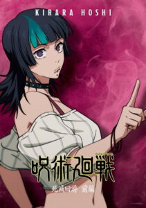 星綺羅羅が描かれたアニメ『呪術廻戦』キャラクターポスター　（C）芥見下々/集英社・呪術廻戦製作委員会