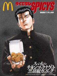 話題を集めたマクドナルド×『ろくでなしBLUES』コラボビジュアル(C)森田まさのり・スタジオヒットマン / 集英社