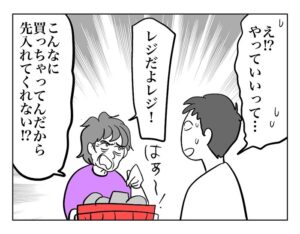 マンガ「ほんとにあったレジの話」のカット(マメ美さん提供)