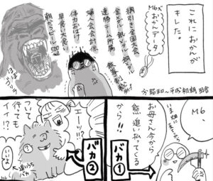 マンガ「熊を追い払いに行った話」のカット（M/6さん提供）