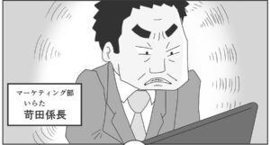 いつも不機嫌そうに仕事をする係長（まるいがんもさん提供）