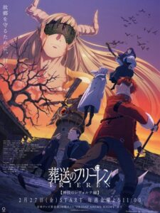 TVアニメ『葬送のフリーレン』神技のレヴォルテ編ビジュアル　(C)山田鐘人・アベツカサ／小学館／「葬送のフリーレン」製作委員会
