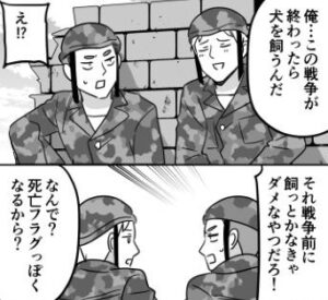 無事に帰れたら犬を飼うと語る兵士　仲間から指摘された痛恨のミスとは？（伊東さん提供）