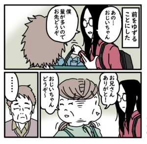 マンガ「気遣いが裏目に出たやつ」のカット（高円寺くんさん提供）