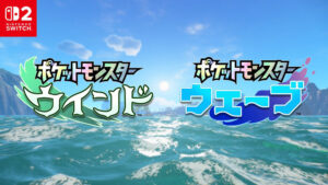 『ポケットモンスター ウインド・ウェーブ』