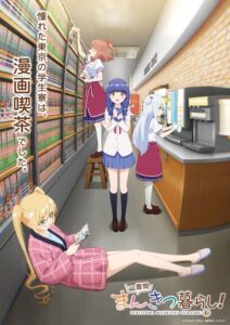 TVアニメ『一畳間まんきつ暮らし！』ティザービジュアル　(C)ひさまくまこ・芳文社／漫画喫茶ヘッジホッグ