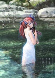 TVアニメ『上伊那ぼたん、酔へる姿は百合の花』ティザービジュアル　(C)塀（秋田書店）／上伊那ぼたん製作委員会
