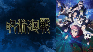 アニメ『呪術廻戦』第3期「死滅回游 前編」 (C)芥見下々／集英社・呪術廻戦製作委員会