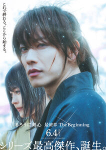 画像は『るろうに剣心　最終章 The Final/The Beginning』公式サイト　ギャラリーより　(C)和月伸宏／集英社　(C)2020映画「るろうに剣心　最終章 The Final/The Beginning」製作委員会