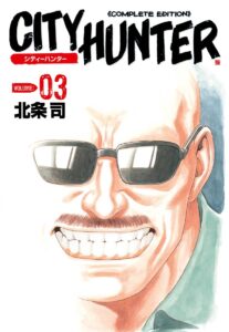 『シティーハンター』3巻（コアミックス）