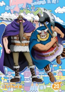 巨人族のドリーとブロギーがパッケージに描かれた『ONE PIECE ワンピース 21STシーズン エッグヘッド編 piece.20』Blu－ray&DVD（エイベックス・ピクチャーズ）　(C)尾田栄一郎/集英社・フジテレビ・東映アニメーション