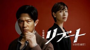 日曜劇場『リブート』ビジュアル　(C)TBS