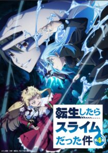 TVアニメ『転生したらスライムだった件』第4期ビジュアル　(C)川上泰樹・伏瀬・講談社／転スラ製作委員会 (C)柴・伏瀬・講談社／転スラ日記製作委員会