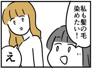 マンガ「『好き』を否定したいわけじゃない。でも、子供に『まだ早い』ってどう伝える?」のカット(蟹乃まよさん提供)
