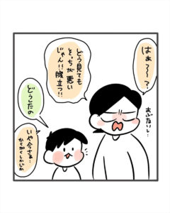 マンガ「イラッとしたら思い出したい話」（豆さん提供）