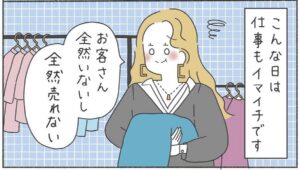 調子が出ない日は仕事もイマイチ…（ウクさん提供）