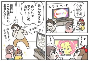 『令和キッズの「みんなのうた」』（伊藤えぽさん提供）