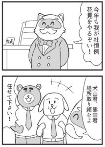 『花見』（きゃのんさん提供）