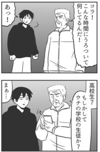 『徘徊』（AIRさん提供）