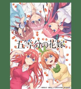TVアニメ『五等分の花嫁』キービジュアル　(C)春場ねぎ・講談社／「五等分の花嫁」製作委員会