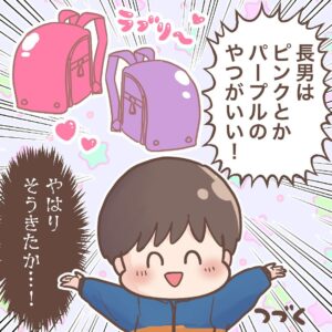 マンガ「ランドセルの色問題」のカット（きのこの子さん提供）